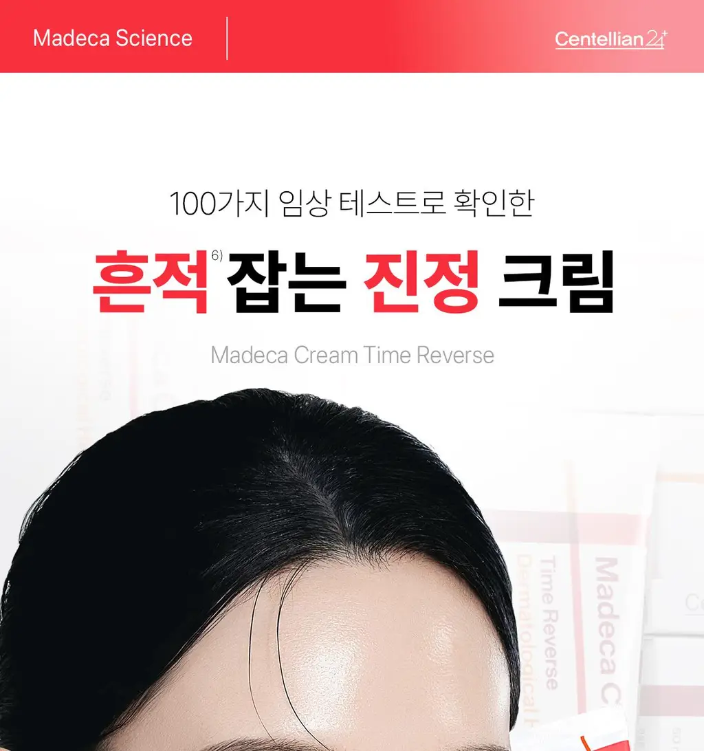 [1등 진정/흔적] 센텔리안24 마데카 크림 타임리버스 50ml 더블기획 (+15ml 2ea+푸린 피크닉매트 포켓몬) 상세페이지 16